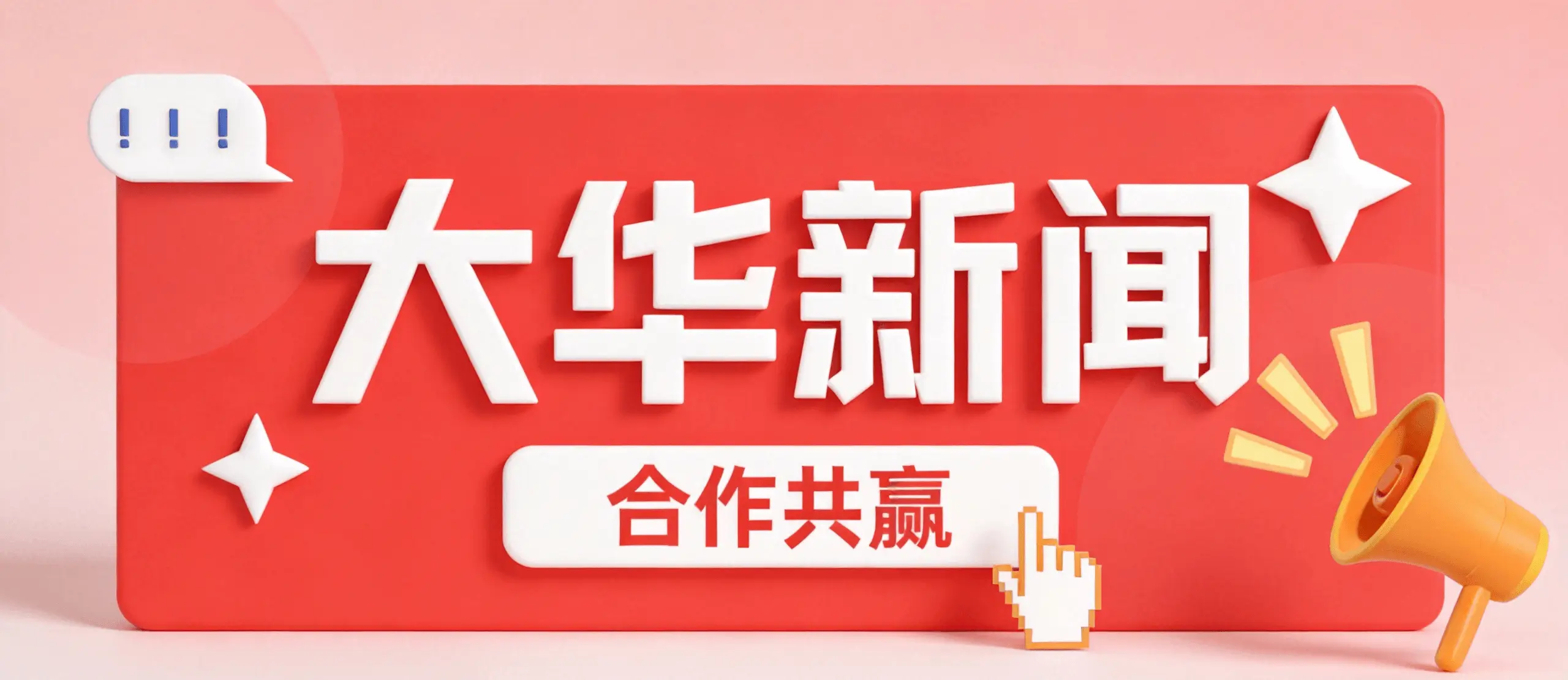 资讯：携手锦江乐园丨大华光电直读水表助力园区智慧用水管理焕新