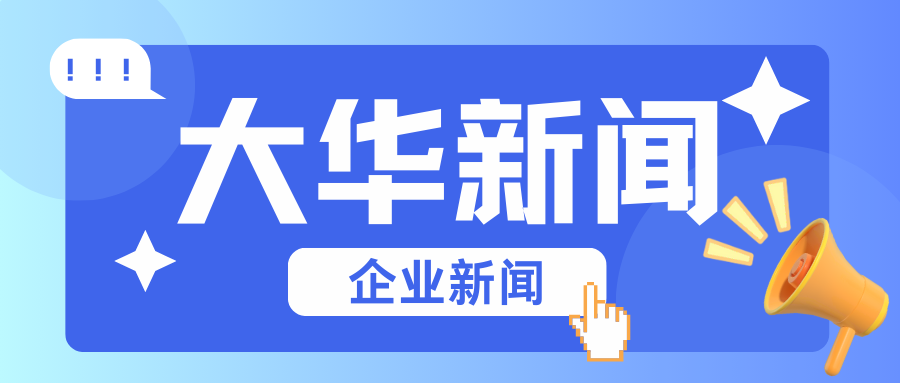 资讯：我司参与起草的国家标准GB/T 47790.31-2026《电测量 付费系统 第31部分：特殊要求 静止式有功付费电能表（0.5级、1级和2级）》正式发布